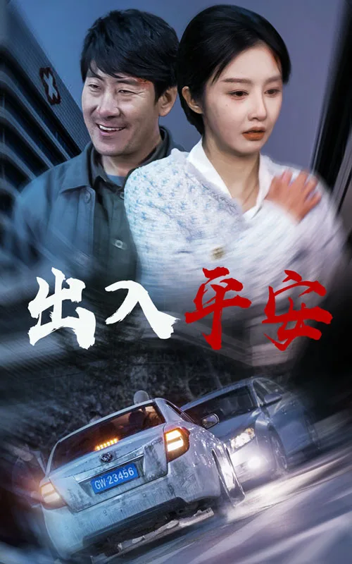 急诊室的故事
