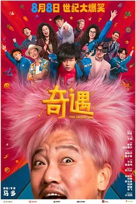奇遇HDTS预览版