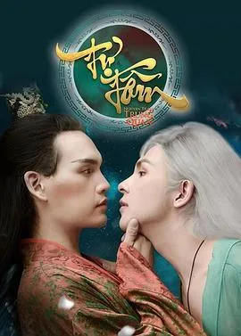 自心2019
